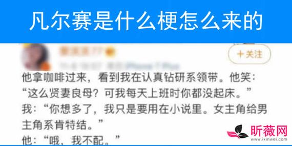 凡尔赛是什么意思(凡尔赛是骂人还是夸人)