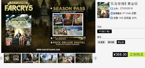 孤岛惊魂4怎么联机(孤岛惊魂4uplay怎么联机)