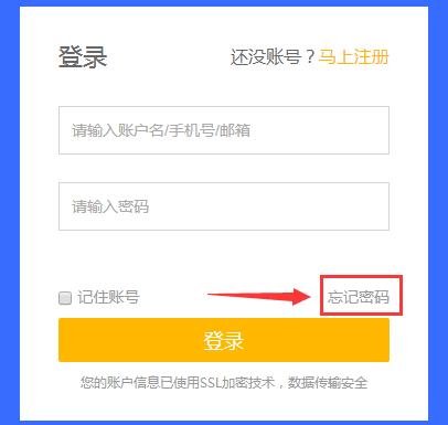 免费账号密码登录(免费注册账号)