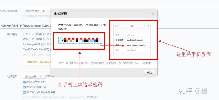 手机邮箱怎么注册(QQ邮箱注册入口)