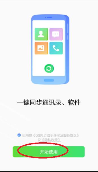 手机同步助手(手机同步助手怎么用)