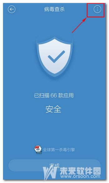 手机系统杀毒(手机 杀毒) 手机系统杀毒(手机 杀毒)