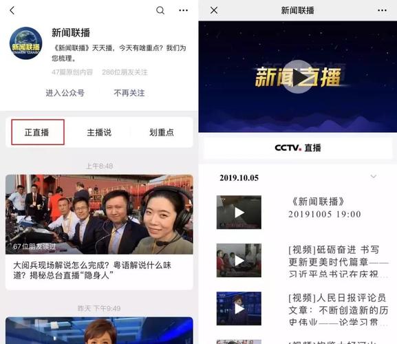 央视客户端(CCTV客户端)