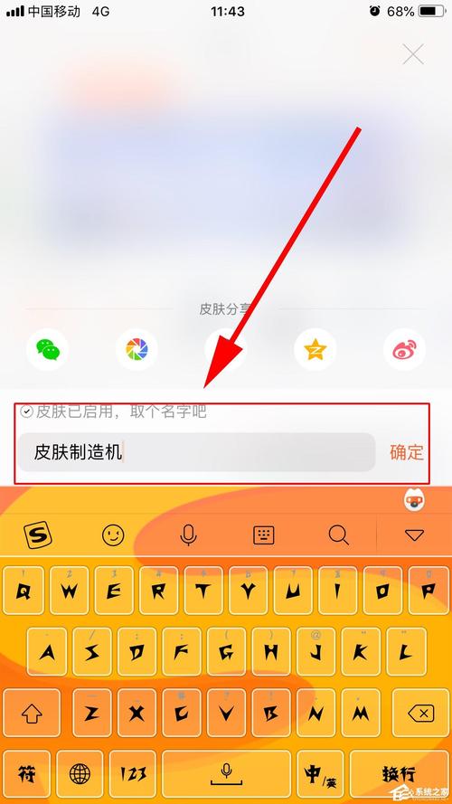 搜狗皮肤怎么安装(搜狗输入法皮肤后缀名)