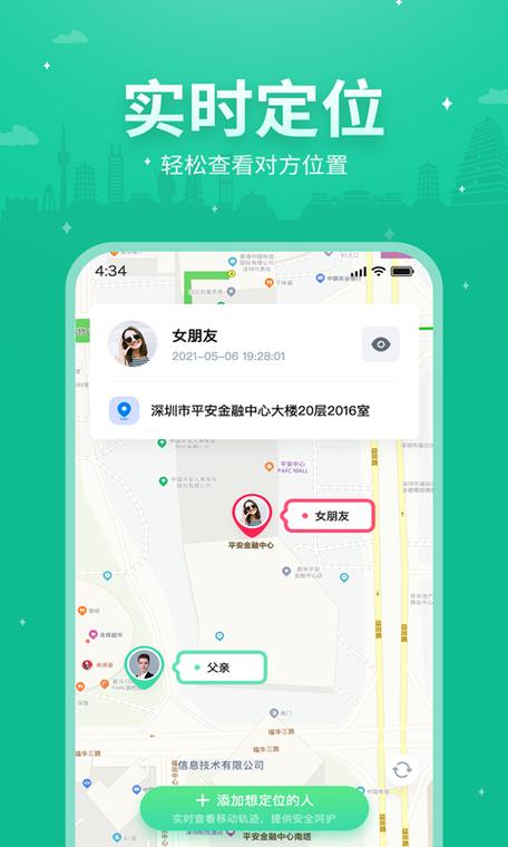 手机防盗定位追踪(微信号追踪定位找人)