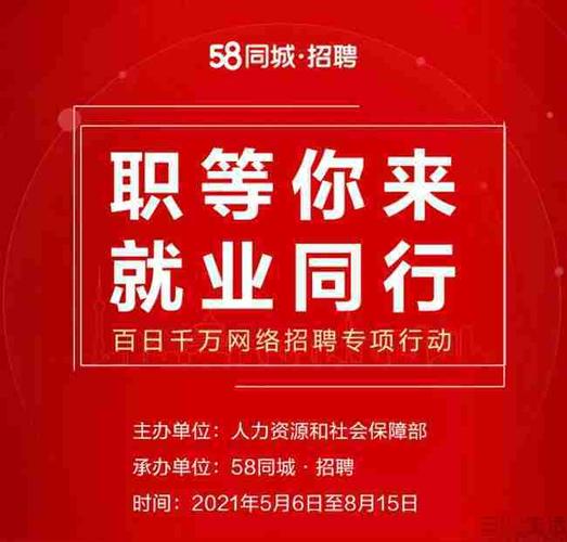 大学生招聘网(58同城招聘)