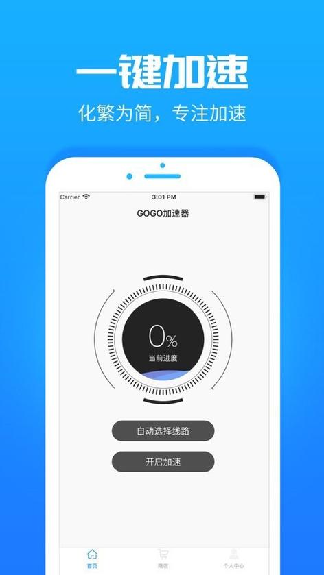 手机加速器5倍网速(数据流量加速器)