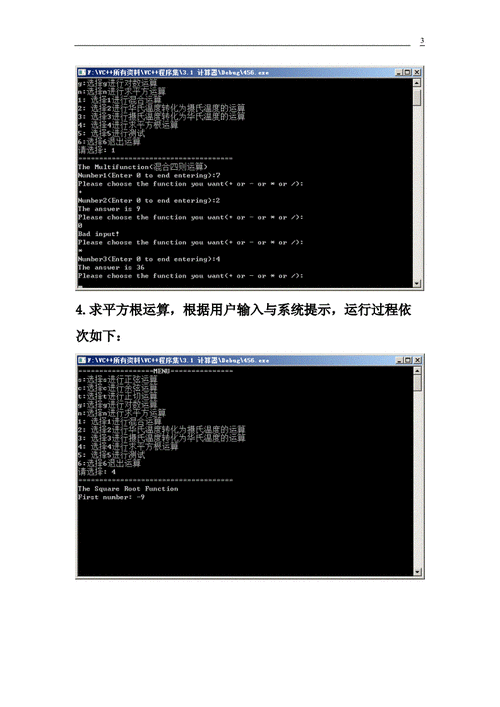 高级打字软件vc课程设计(高级打字软件vc课程设计方案)
