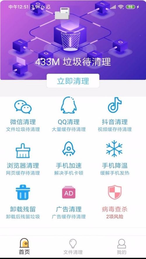 手机内存清理软件榜(安卓手机清理内存软件哪个好)