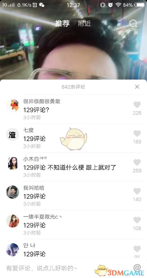 抖音评论看不了(抖音评论作者回复过但不见内容)
