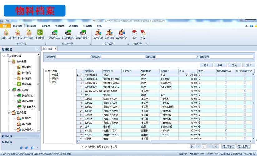 用友u8erp软件使用操作全过程(用友u8grp)