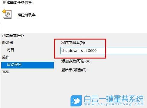 电脑定时关机小工具(win10简单设置每天定时关机)