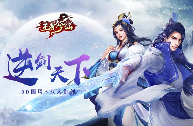 最新3d大型网络游戏