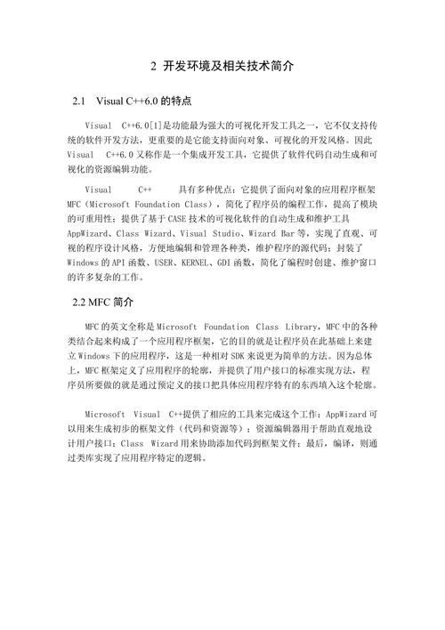 高级打字软件vc课程设计(高级打字软件vc课程设计方案)