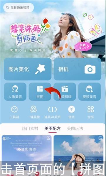 照片合成软件手机版(照片合成器手机版) 照片合成软件手机版(照片合成器手机版)