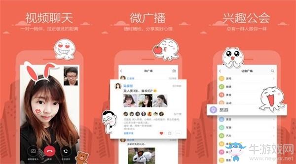 米聊是什么软件(米聊到底是什么软件)