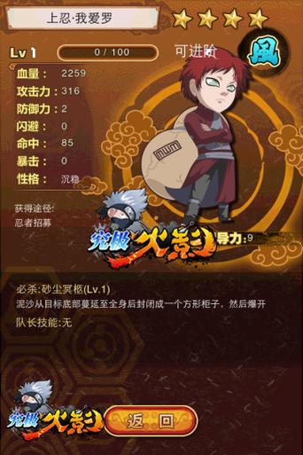 火影卡牌回合制手游(火影卡牌回合制手游Q版)