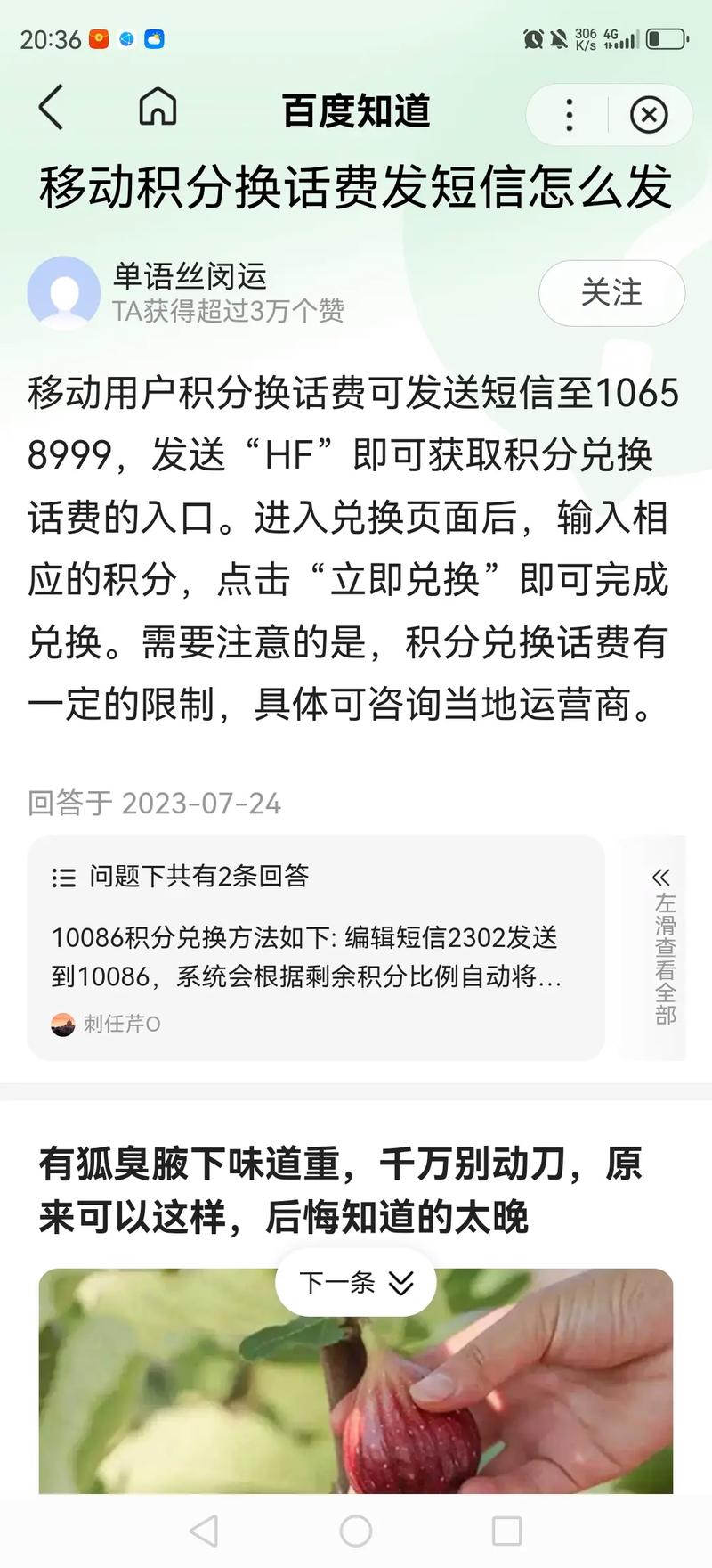 积分兑换手机话费的步骤(积分兑换话费如何操作) 积分兑换手机话费的步骤(积分兑换话费如何操作)