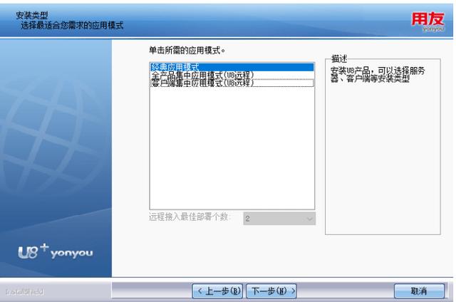用友u8erp软件使用操作全过程(用友u8grp)