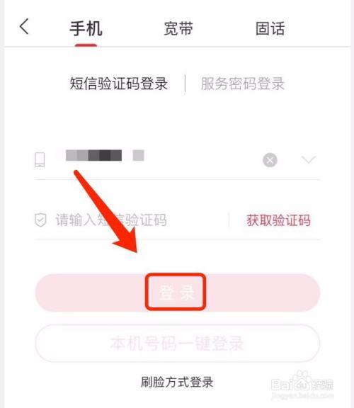 联通宽带登录入口(联通宽带登录入口默认密码) 联通宽带登录入口(联通宽带登录入口默认密码)