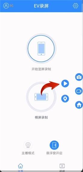 ev录屏怎么用(ev录屏要会员吗)