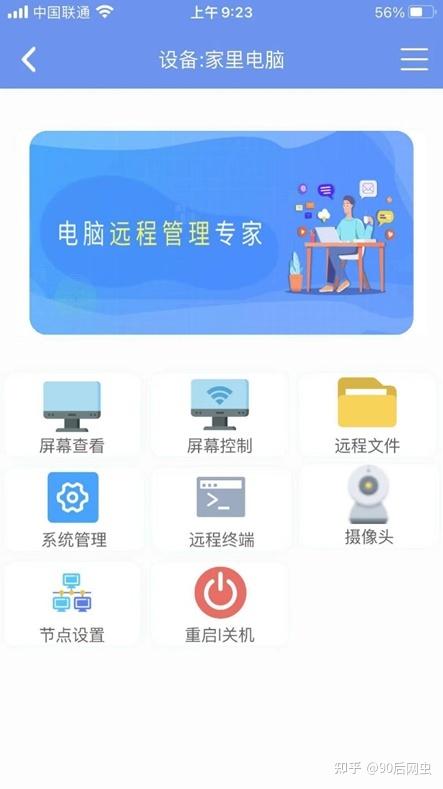 手机控制电脑的软件(云电脑软件)