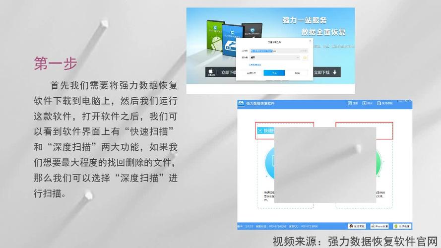 强力数据恢复(强力数据恢复手机版官网)