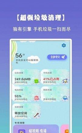 手机内存清理软件榜(安卓手机清理内存软件哪个好)