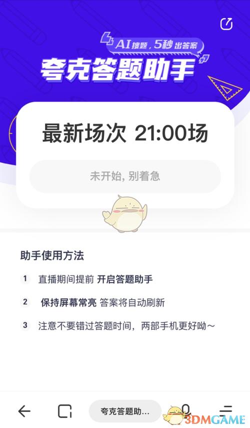 搜狗答题助手入口(夸克答题助手入口)
