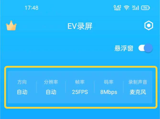 ev录屏怎么用(ev录屏要会员吗)