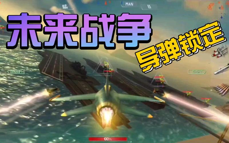 搏击长空制空霸权(搏击长空系列)