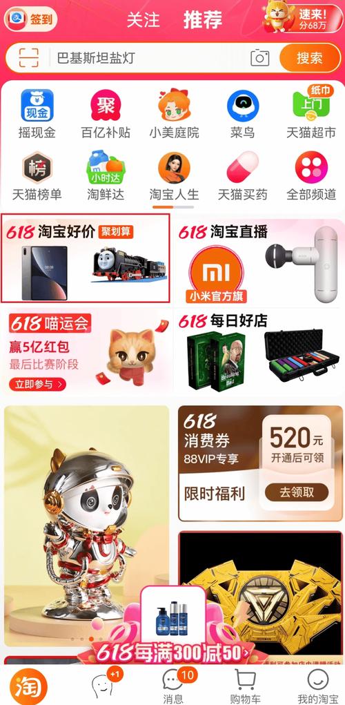 淘宝网首页登录入口(淘宝网首页登录入口在哪里)