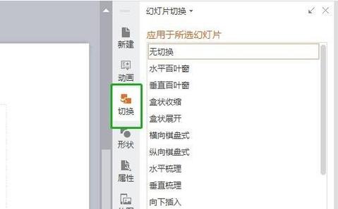 新手如何做ppt(ppt的制作过程步骤)