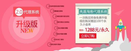淘宝客软件代工(淘客代理软件)