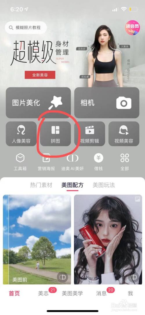 照片合成软件手机版(照片合成器手机版) 照片合成软件手机版(照片合成器手机版)