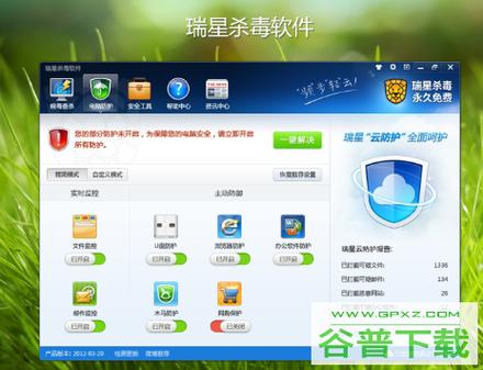 杀毒软件a股(杀毒软件上市)