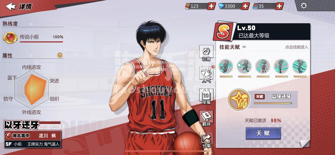 灌篮高手手游吧(灌篮高手手游吧体会) 灌篮高手手游吧(灌篮高手手游吧体会)