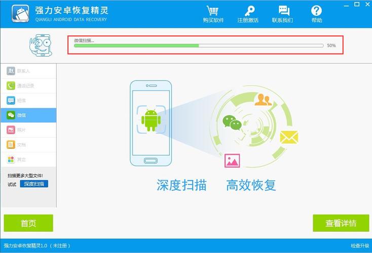 强力数据恢复(强力数据恢复手机版官网)