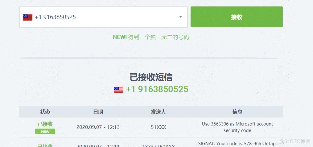 验证码接收平台(虚拟手机号验证码短信平台) 验证码接收平台(虚拟手机号验证码短信平台)