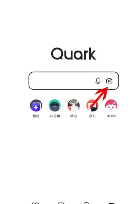 搜狗答题助手入口(夸克答题助手入口)