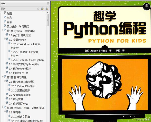 python编程是什么(一分钟读懂python编程)