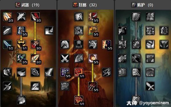 60级武器战士天赋(战士天赋模拟器 怀旧服)