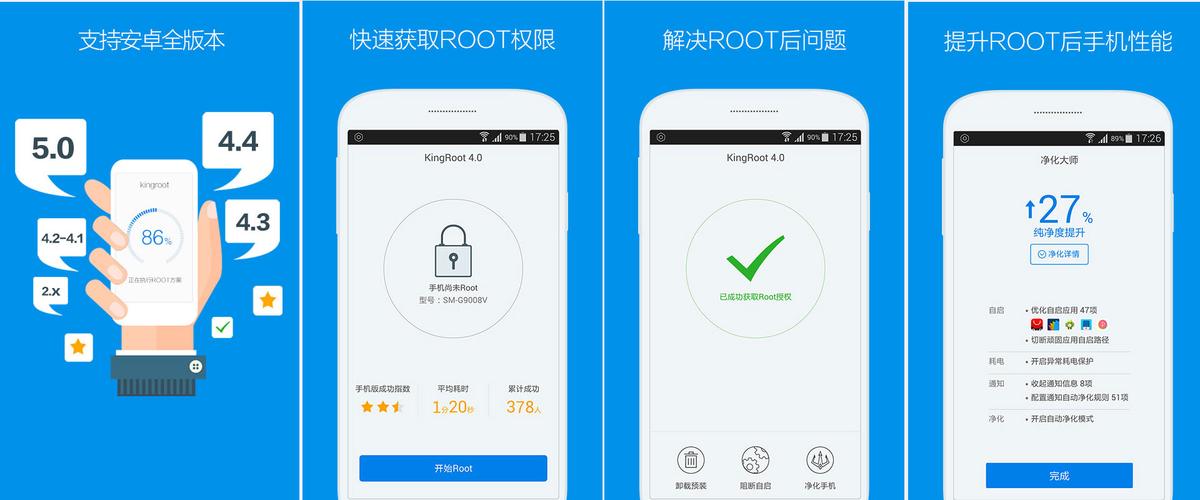 手机如何root(root工具的种类)