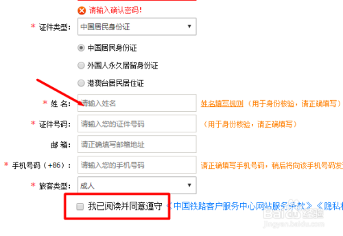 12306刷票软件(12306刷证模式怎么选票)
