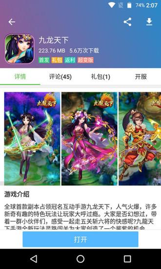 7433游戏盒子(7433游戏盒子游戏合集)