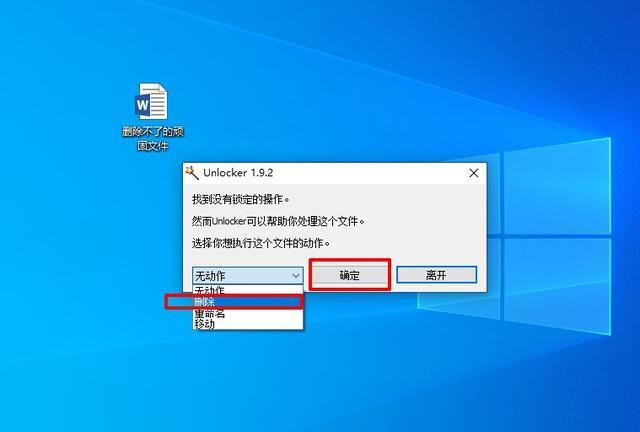 强行删除文件(电脑强制删除)