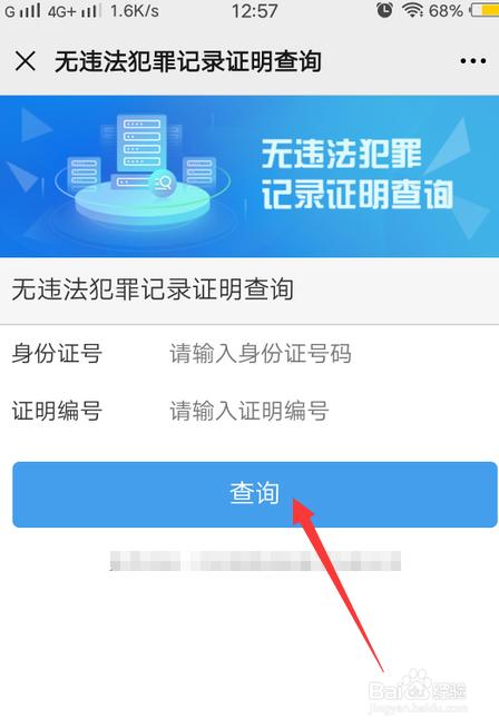 我的案件查询(我的案件查询12368)