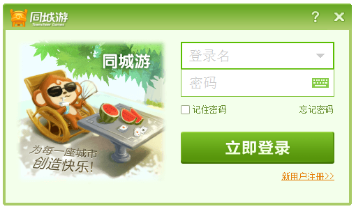 常熟同城游戏大厅官方(常熟同城游app)