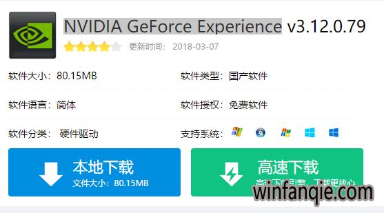 win8显卡驱动(gtx860m显卡驱动)