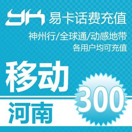 河南移动网上营业厅话费查询(河南移动营业厅手机版)